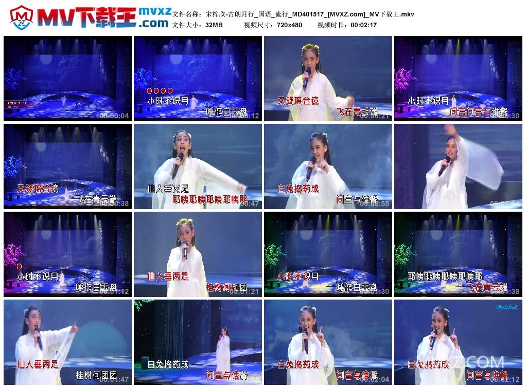 宋梓欣-古朗月行_国语_流行_MD401517